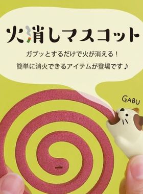 树脂蚊香消火日式客厅可爱摆件