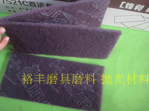 猎王7521C工业百洁布 木器涂装专用百洁布 盒装尼龙片 4*8 - 图1