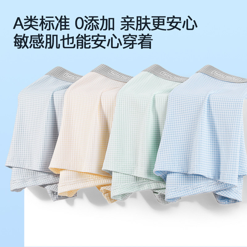 泰迪博士青少年内裤男童发育期10A抗菌学生夏季冰丝大童四角短裤 颗裤实拍商品图
