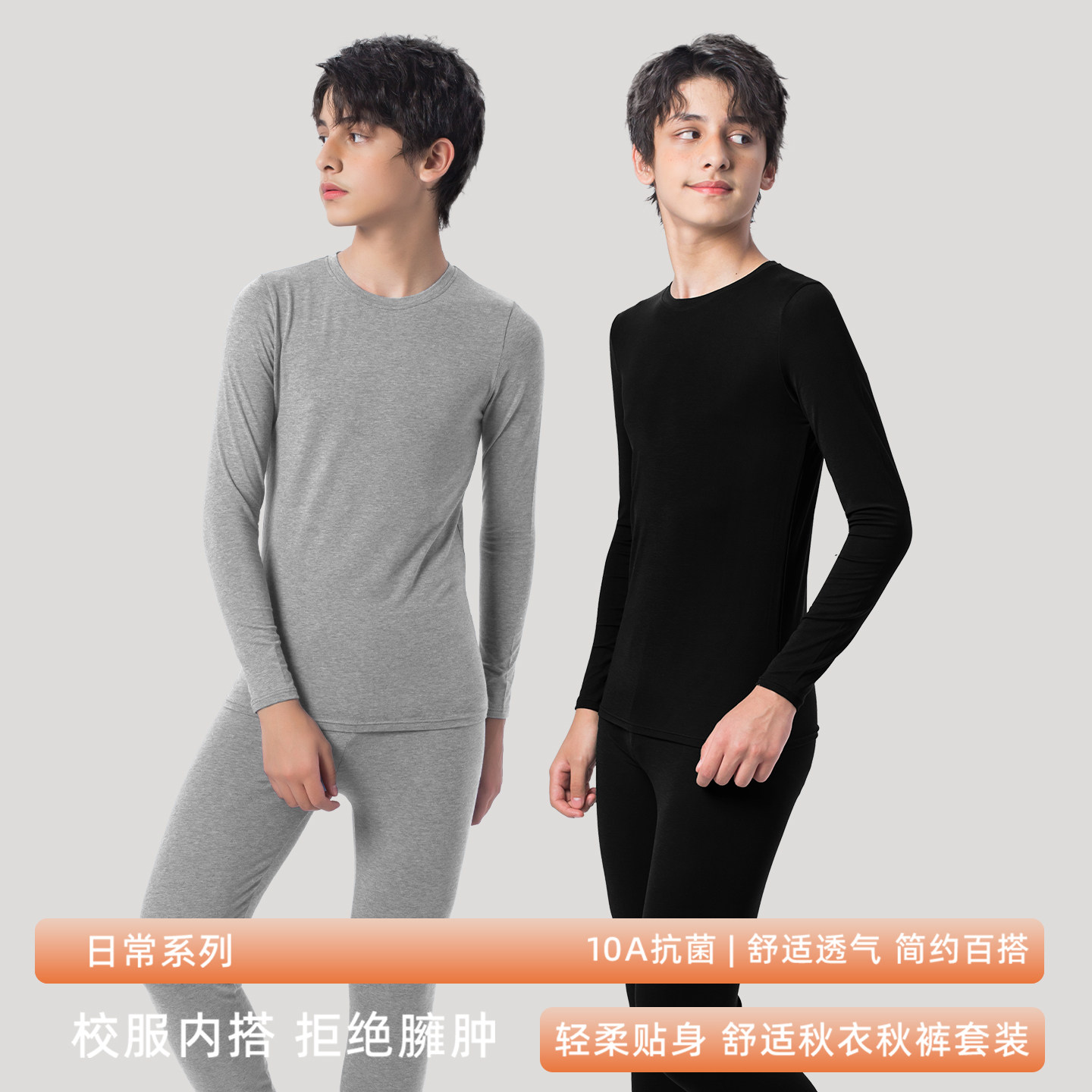 泰迪博士青少年秋衣秋裤儿童莫代尔内衣套装大童学生薄款打底睡衣 迪博实拍商品图