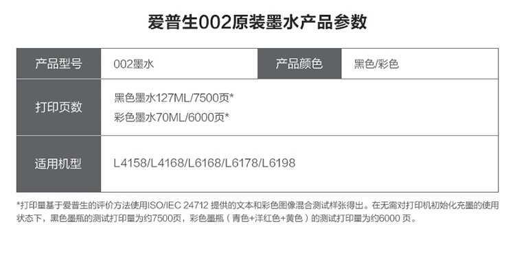 爱普生002原装墨水L4158 L4167 L4168 L6168 L6178拆机四色墨仓式 - 图2