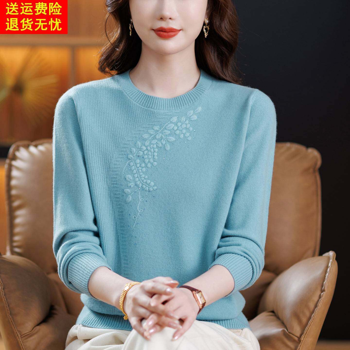 洋气中年妈妈秋装圆领100%纯羊绒毛衣中老年女内搭刺绣羊毛打底衫,淘宝优惠券,粉丝福利购,淘宝优惠卷