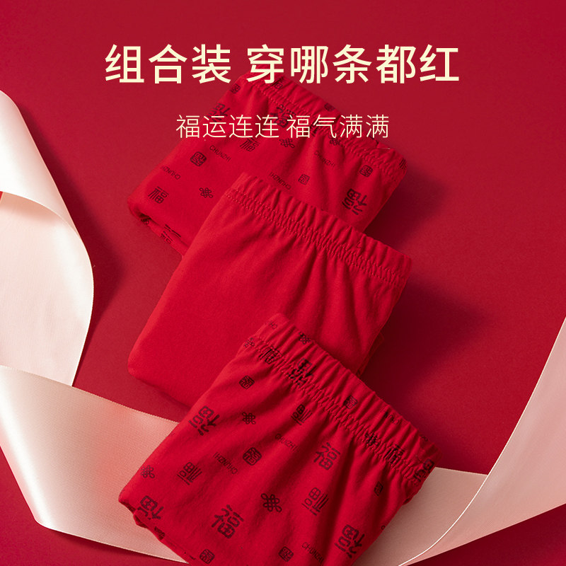 春织中老年高腰内裤男女士本命年大红纯棉平角裤秋冬款四角裤,淘宝优惠券,粉丝福利购,淘宝优惠卷