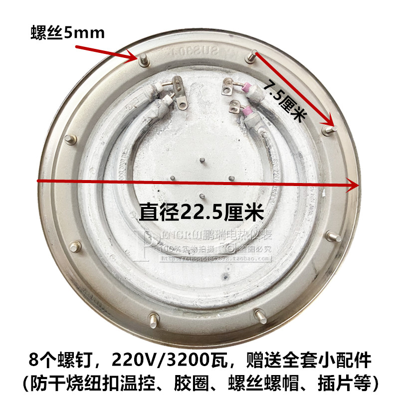 不锈钢电热开水桶发热盘电热桶底电热盘电热管1800W/2800W/3200W-图1