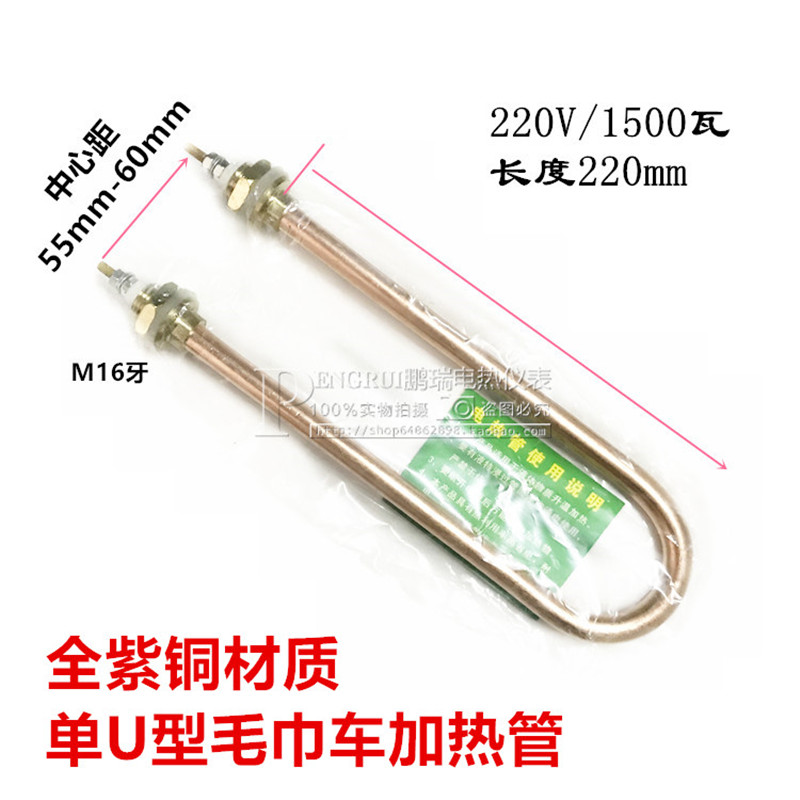 毛巾车加热管S型电热管永力火头君蒸箱发热管220V/2KW加热棒 - 图2