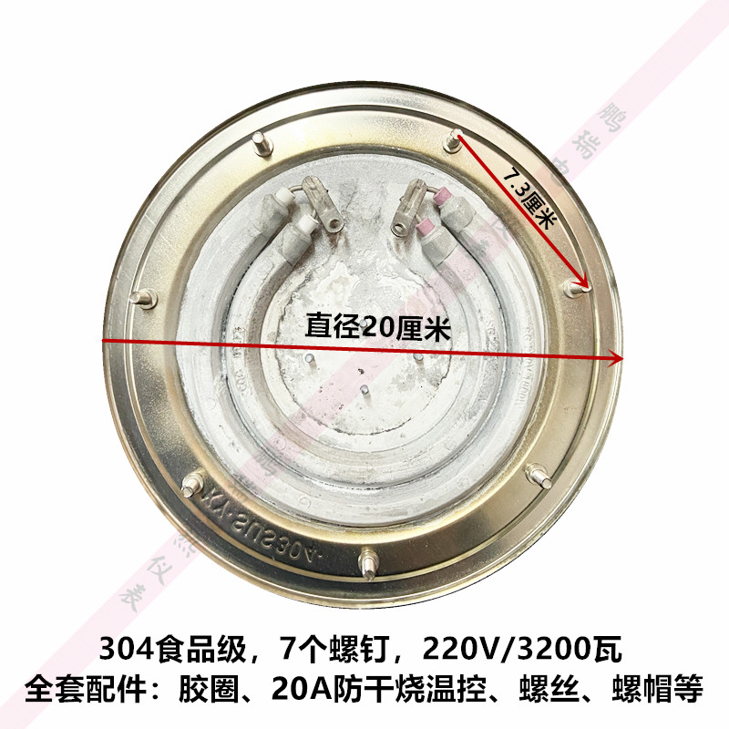 不锈钢电热开水桶发热盘电热桶底电热盘电热管1800W/2800W/3200W-图0