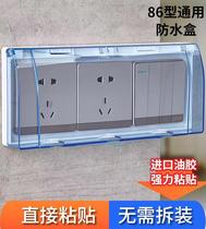 Three socket waterproof case 86 type toilet bathroom power switch splash-proof box adhesive socket waterproof cover