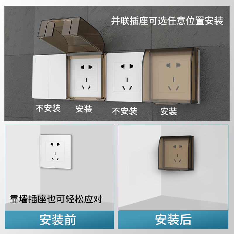 86型防水盒卫生间开关防水罩覆盖粘贴式家用插座面板保护盖防溅盒