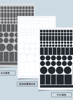 空调指示灯遮光贴防刺眼不透光