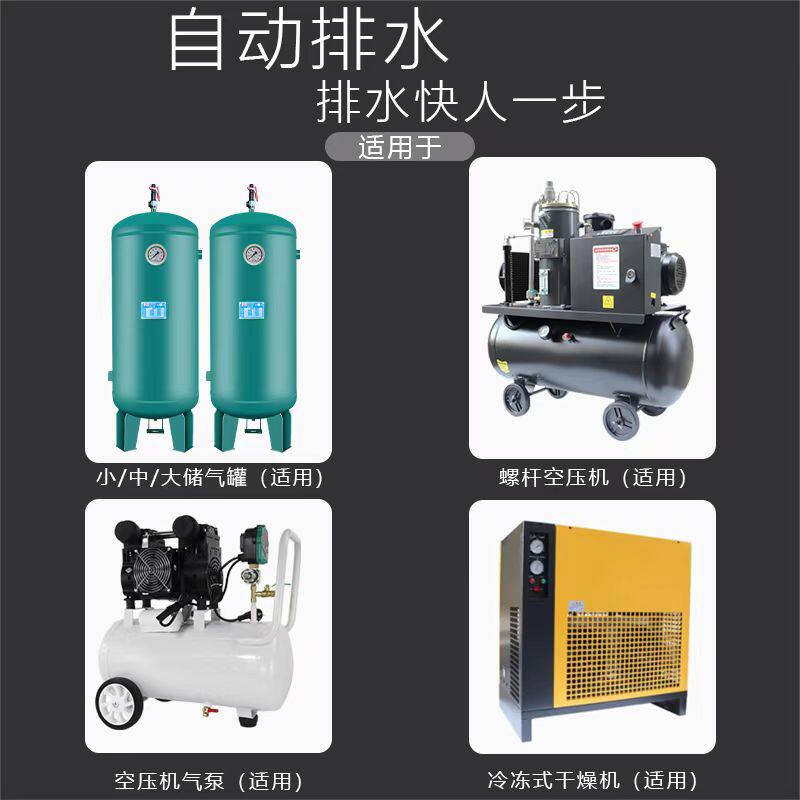 空压机储气罐自动排水器气泵压缩空气零气耗自动排水器浮球式放水,淘宝优惠券,粉丝福利购,淘宝优惠卷