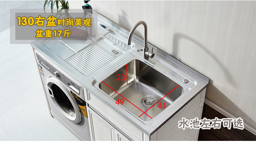 不锈钢洗衣盆带搓板水槽304台盆水池 阳台太空铝洗衣机柜组合家用 - 图1