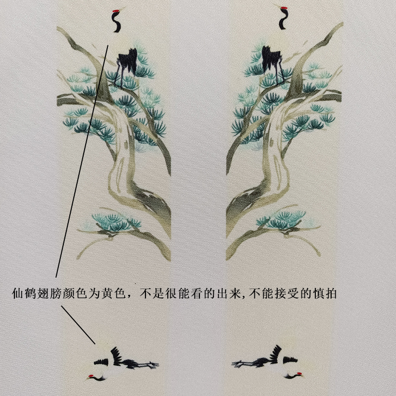 明序集原创设计柳叶竹叶松鹤印花眉子衣缘对襟褙子贴边辅料缘边 - 图2