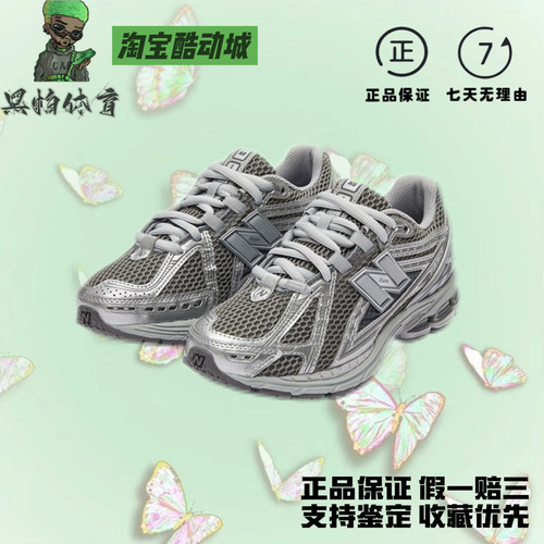NEW BALANCEBALANCE NB1906R系列银灰复古休闲跑步鞋M1906REH D款 - 图1