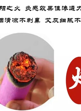 灸馆家用河南陈年赵氏雷火灸艾条三年陈雷火神针雷火艾柱祛湿灸条