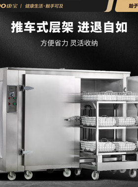 康宝商用消毒柜可抽拉高温二星级