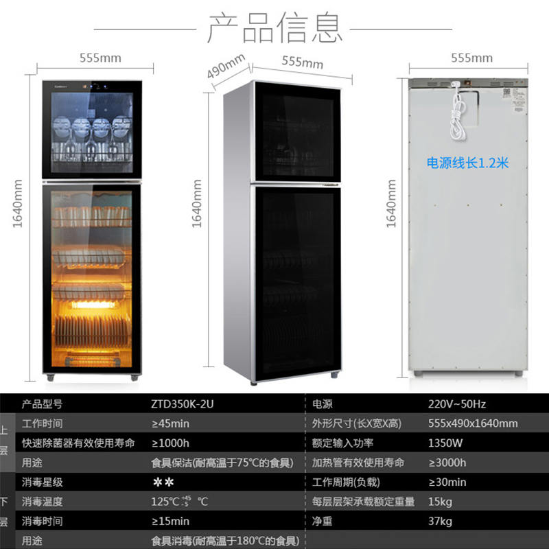 康宝XDZ300-K2U消毒柜立式家用商用餐厅碗筷柜大容量ZTD350K-2U - 图1