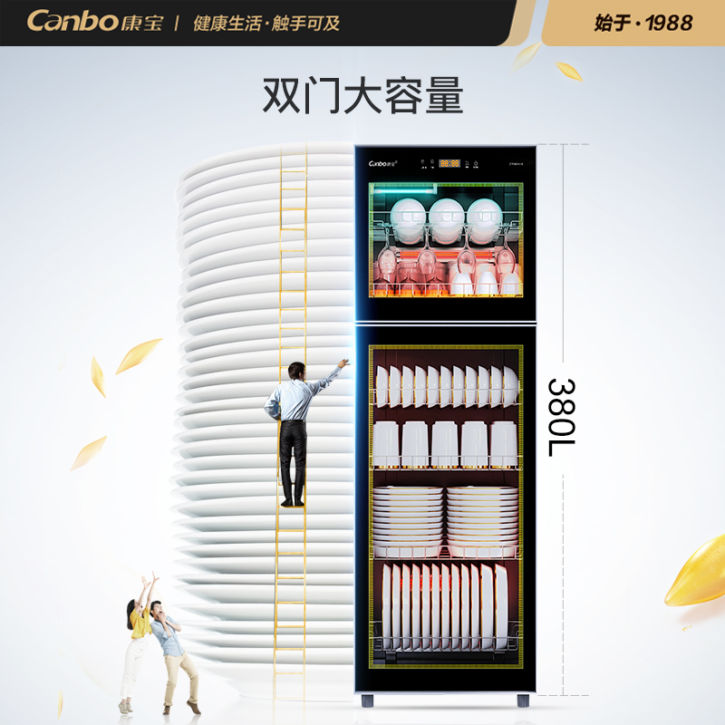康宝立式消毒家用大容量商用碗筷柜 康宝万和行消毒柜