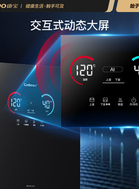 康宝立式大容量消毒柜AI免沥水