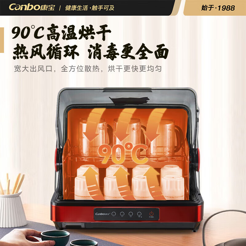 康宝茶杯消毒柜星级消毒小型台式家用桌面式办公室会议室接待室 - 图3