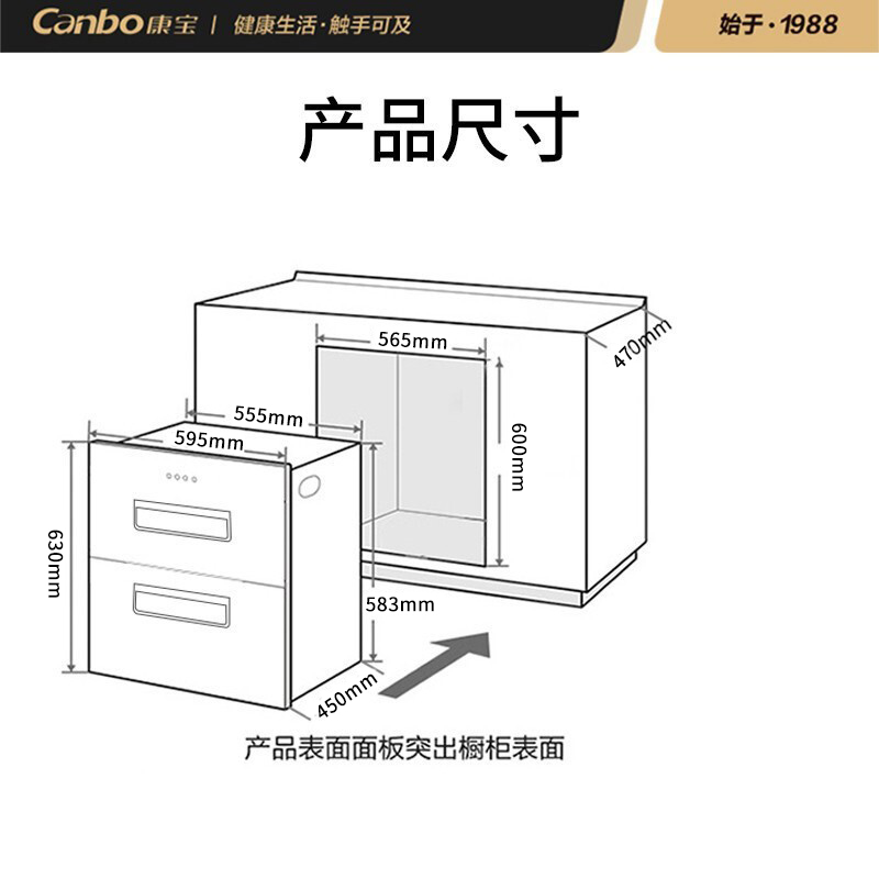 ⭐康宝嵌入式消毒柜家用厨房镶嵌式碗柜臭氧一体烘干大容量100升