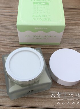 白肌美人妆前隔离乳日本素颜霜