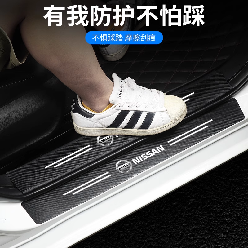 贴贴防刮条踩防护用品车门装饰条防门槛脚踏板汽车后备箱保护防撞,淘宝优惠券,粉丝福利购,淘宝优惠卷