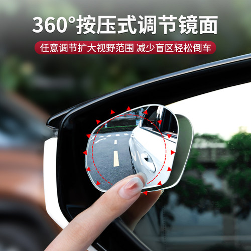 汽车后视镜倒车神器盲点盲区小圆镜子反光辅助360度小车高清广角 - 图2