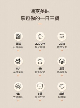 嵌入式中国电磁炉海尔多功能