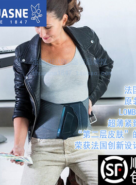 thuasne法国进口超薄钢板护腰带