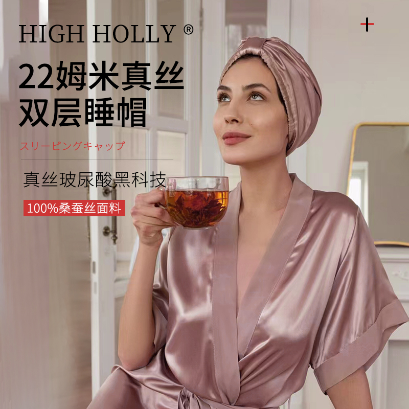 HIGHHOLLY防乱发双层真丝睡帽100%桑蚕丝时尚护发保暖月子帽头套-图2