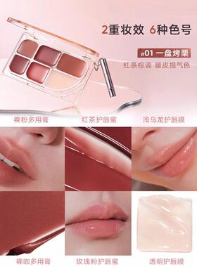 Judydoll橘朵六色唇膏盘镜面唇釉