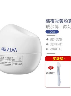 瑷尔博士酸奶面膜保湿修护益生菌