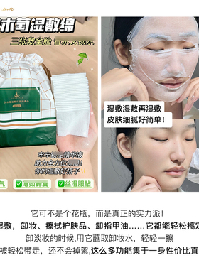 尔木萄湿敷棉脸部敷脸专用可拉伸