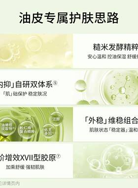 BM肌活急修小绿管精华30ml