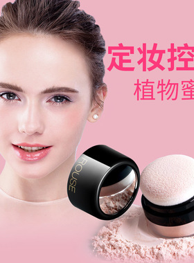 ILISYA散粉定妆粉持久自然控油