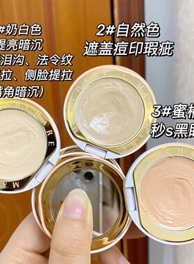 三月兔遮瑕膏遮黑眼圈遮盖斑点痘