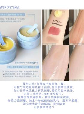 瑷尔博士蓝胖子卸妆膏100g
