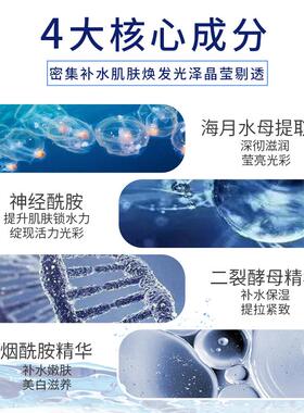珀莱雅水母面膜保湿补水提亮肤色
