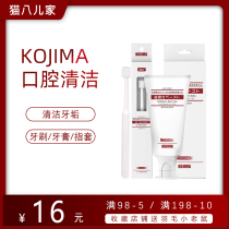 KOJIMA Pet Cat Toothbrush Finger Sleeve Toothpaste Suit Cat Dog Tooth Gingival Brush Sensitive Tooth Toothbrush Oral Cleaning