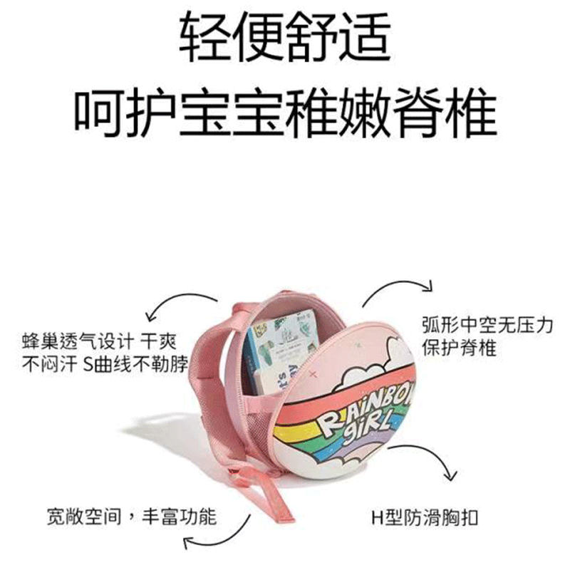 优仅儿童护脊超轻减压幼儿园书包 alljoint优仅书包