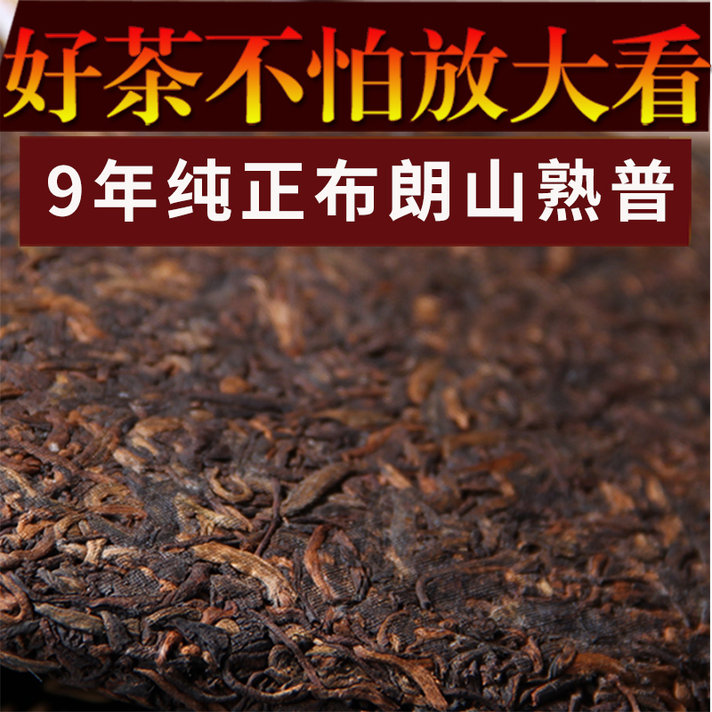 陈年醇香熟普洱茶古树七子饼醇品老茶云南普洱熟茶饼特级正品袋装 - 图1