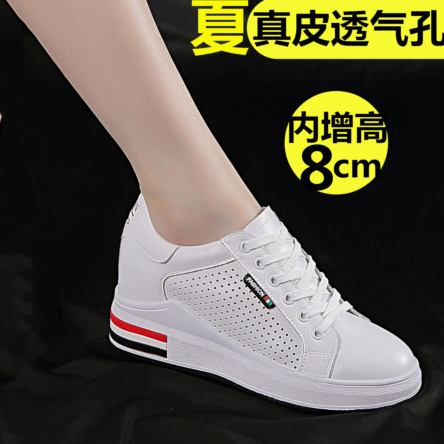 香港正品明星款内增高小白鞋8CM真皮黑色单鞋头层牛皮加绒棉鞋女,淘宝优惠券,粉丝福利购,淘宝优惠卷