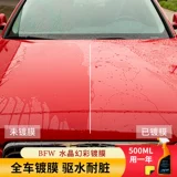CAR CAR CAR CANTER SPRAY CARPAT