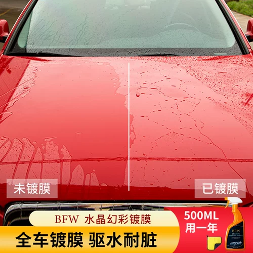 CAR CAR CAR CANTER SPRAY CARPAT