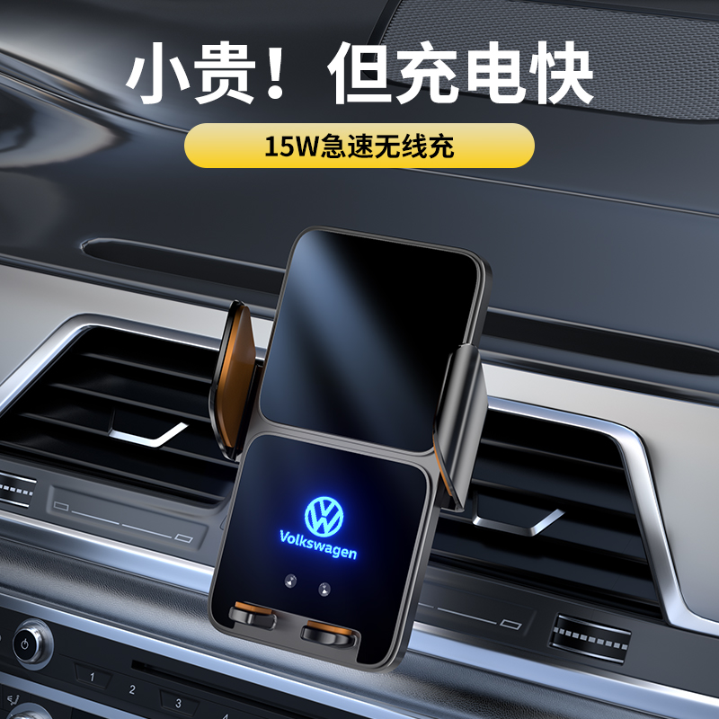 大众07-25款迈腾/CC专用车载手机支架无线充导航支架汽车内饰用品 - 图1