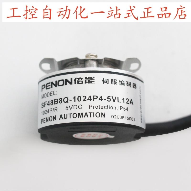 PENON旋转编码器SF48B8Q-1024P4-5VL12A-2500P5VL6-K2510A - 图0