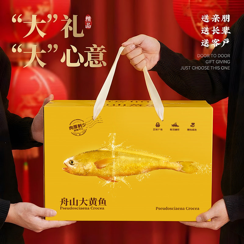 舟山大黄鱼礼盒装深海小黄花鱼鲜活生鲜海鲜海鱼年货礼盒新鲜水产,淘宝优惠券,粉丝福利购,淘宝优惠卷