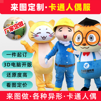 Man Puppet Custom to Tuding to Do a cartoon suit People wear walking cartoon characters Clothing Company Mascot Customized