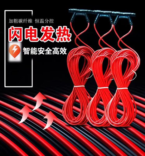 电地暖碳纤维发热线电缆石墨烯家用全套设备系统 - 图3