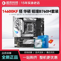 Intel I5 12600KF 14600KF с Asus Mingxuan B760M Motherbour Set Sett